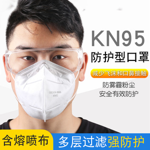 KN95口罩防飞沫防毒防尘透气工业粉尘一次性耳带式男女防护口罩