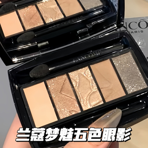 巨折！Lancome/兰蔻梦魅5色眼影warm同色系哑光大地色眼影盘正品