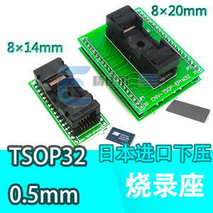 TSOP32转DIP32烧录座长体20mm短体14mm编程适配器9脚转1脚测试座