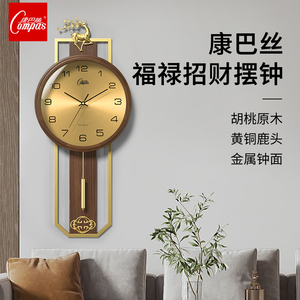 康巴丝新中式挂钟轻奢客厅钟表挂墙大气胡桃实木钟饰黄铜鹿头时钟