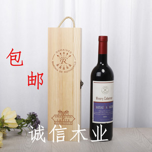 供应通用单支拉菲红酒包装木盒 红酒包装盒 定做实木酒盒酒箱