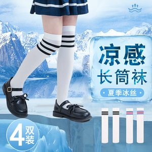 女童长筒袜夏季薄款白色过膝盖半高筒冰丝袜学生夏天儿童中筒袜子