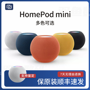 二手Apple/苹果HomePod mini智能家用小型音箱音响wife无线蓝牙