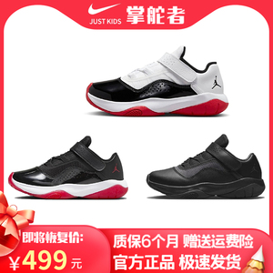 Nike耐克Jordan 11 CMFT儿童黑红魔术贴男童女童篮球鞋低帮运动鞋