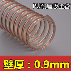 PU聚氨酯耐磨吸尘管透明钢丝软管25mm-170mm木工吸尘管通风排尘管