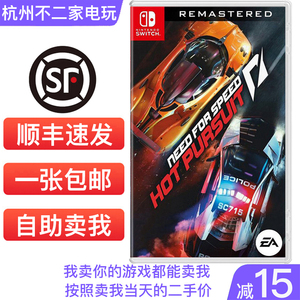 任天堂二手Switch游戏 NS 极品飞车14 热力追缉 热力追踪中文现货