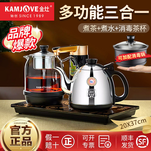 金灶K905全自动烧水壶上水电热水壶煮茶器茶台一体恒温智能电茶炉