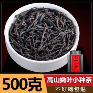 三显峰正山小种红茶野茶花香茶叶特级浓香型散装新茶500g