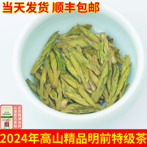 2024年西湖龙井新茶明前特级高山精品手工龙井250g春绿茶叶礼盒装