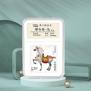 中国邮政生日快乐2014年马年生肖邮票鉴定盒礼物纪念节日收藏礼品