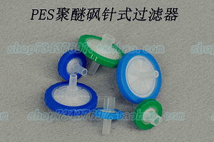 PES聚醚砜水系针式样品低吸附亲水针头滤器13,25mm,0.22,0.45μm