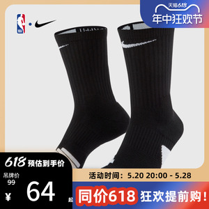 NBA官方正品NIKE耐克速干中筒篮球袜1双春季缓震运动条纹支撑舒适