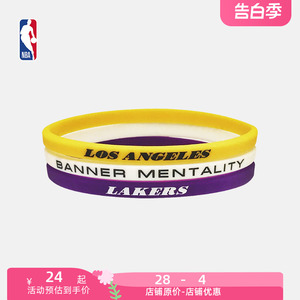 NBA官方正品男女新款运动硅胶手环腕带湖人勇士队篮球周边