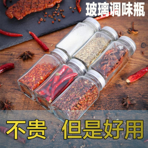 塑料撒料瓶胡椒粉烧烤味精盐罐厨房调味料盒家用佐料收纳罐子套装