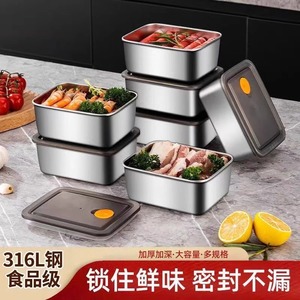 316不锈钢保鲜盒食品级长方形野餐便携盒托盘收纳盒子厨房铁方盒