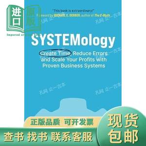 价可议 SYSTEMology Create time reduce errors and scale yo