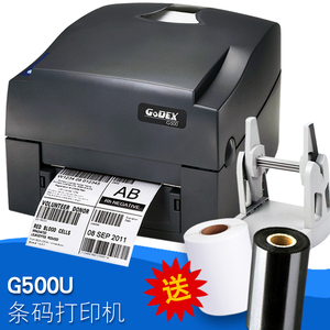科诚（Godex）G500U打印机条码标签G530不干胶热敏服装吊牌快递电子面单碳带水洗标唛珠宝标签二维码打印