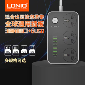 LDNIO旅行通用英规拖线板多USB快充多功能排插插座插线板全球通用
