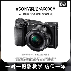 二手Sony/索尼 ILCE-6000L A6000入门级微单相机数码高清学生旅游