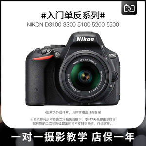 二手Nikon/尼康D5500D3100D3300D5000D51D5200高清旅游单反相机