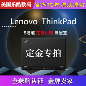 代购美行联想ThinkPad X1 Carbon X1 Nano Yoga P1 P16笔记本电脑