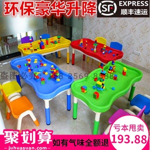 幼儿园升降长方形塑料波浪积木桌 玩具游戏桌儿童太空沙桌多功能