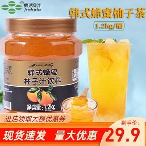 鲜活韩式蜂蜜柚子茶1.2kg柚子百香果酱红枣茶家用自制奶茶专用