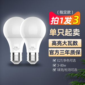 佛山照明led灯e27螺口灯泡三色超亮节能护眼暖白光家用官方旗舰店