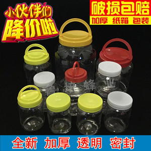 蜂蜜瓶塑料瓶子500g1000g1500g2斤5斤10斤食品罐 加厚透明 密封罐