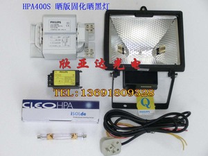 飞利浦HPA400S 晒版灯，紫外线灯(全套）