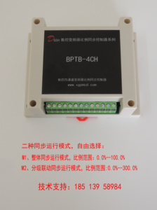 变频器同步控制器 BPTB-4CH 双同步模式自由选择 4路同步输出