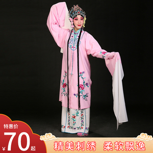 京剧女花旦戏曲服装古装中国风演出戏服青衣水袖舞蹈练功服装女披
