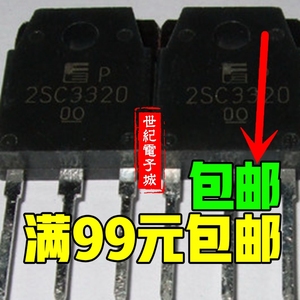 2SC3320 C3320 TO-3P 15A/500V 大功率开关三极管 进口拆机富士通