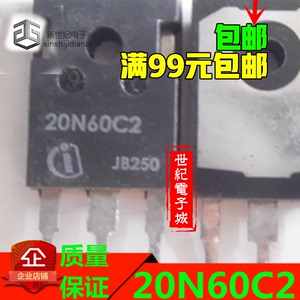 原装进口拆机 20N60C2 20A 600V MOS场效应管 TO-247可直拍