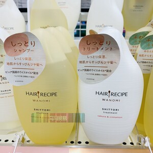 日本直邮 2020新品P&G HAIR RECIPE大米精华洗发水 护发素 精油