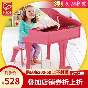Hape儿童钢琴30键三角立式宝宝木质机械初学者可弹奏音乐玩具女孩
