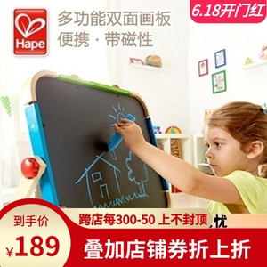 Hape儿童画板双面磁性画架宝宝大号实木支架式小黑板家用涂鸦板