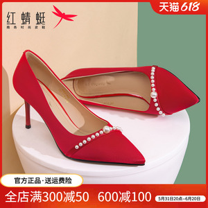 红蜻蜓女鞋秋季款法式秀禾婚纱细跟婚鞋女新娘鞋女单鞋红色高跟鞋