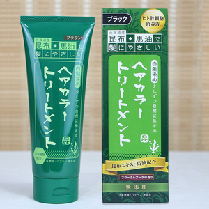 日本原装进口昆布马油染发剂膏纯植物遮白发自己在家染发黑色棕色