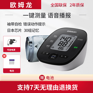 欧姆龙电子血压计U31语音款血压测量仪家用量机上臂式医用语音型