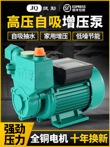 包邮家用自吸清水泵高压泵220V增压抽水机380V水塔离心泵旋涡泵