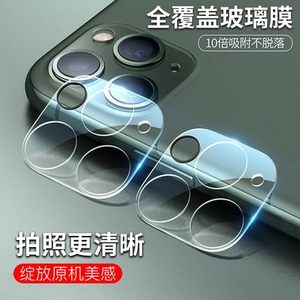 适用苹果13Pro镜头膜手机摄像头保护圈套iPhone12钢化玻璃镜头贴