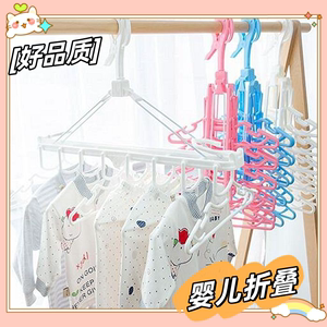 日本婴儿衣架新生儿多功能10连挂防风儿童宝宝收纳折叠无痕晾衣架