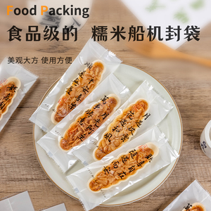 国风糯米船包装袋机封袋透明密封船型杏仁饼干家用烘焙食品用袋子