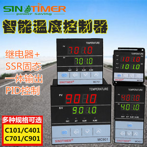 SINOTIMER智能高精度温控仪PID控温MC101 401 701 901温度控制器