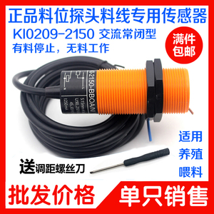 M30养殖绞龙料线传感器料位感应探头K10209-KI2150电容式接近开关