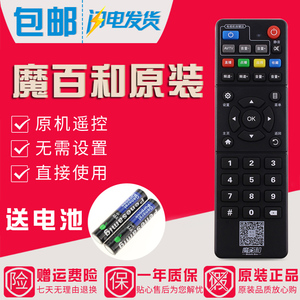 原装江苏移动电视伴侣遥控器中兴魔百和魔百盒通用CM201-2 M301H
