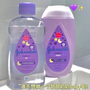 甜甜奶奶baby！强生薰衣草身体乳甜睡婴儿润肤油乳紫色润肤露保湿