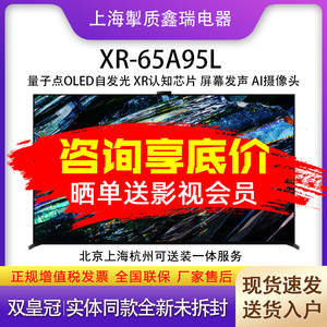 Sony/索尼 XR-55A80EK 65A95L 65A80L 77A80EL自发光OLED液晶电视