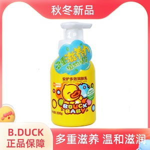B.Duck baby小黄鸭多效润肤乳200g宝宝霜儿童擦脸油全身滋润保湿